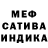 Меф кристаллы Canek Ok.