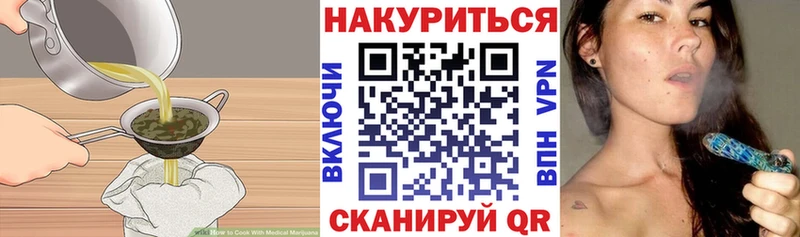 Еда ТГК марихуана  Купить где  Вязники 
