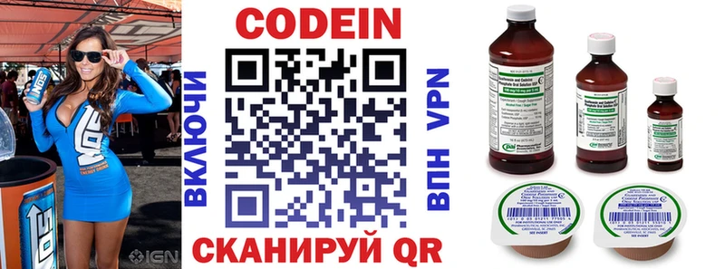 Купить закладки  Вязники  Codein Purple Drank 