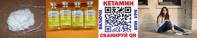 Кетамин VHQ  Купить закладки  Вязники 