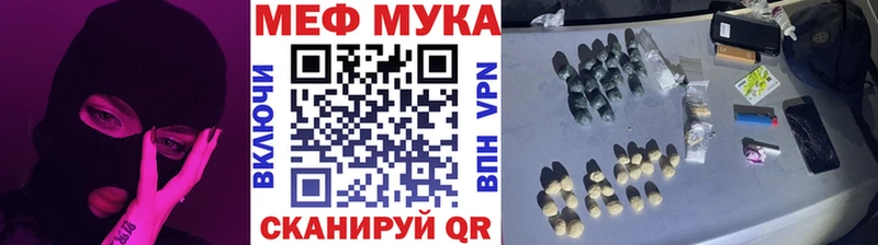 МЕФ mephedrone  Купить закладки  Вязники 
